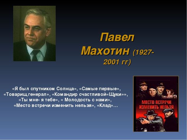 Презентация для дошкольников "Развитие российского кинематографа от истоков для наших дней"