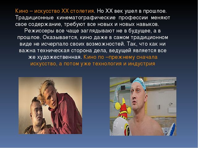 Презентация для дошкольников "Развитие российского кинематографа от истоков для наших дней"
