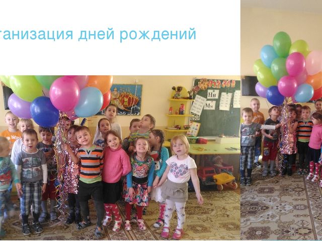 Презентация " Формы взаимодействия педагога с родителями"