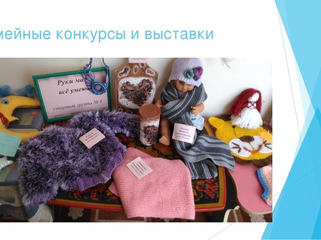 Презентация " Формы взаимодействия педагога с родителями"