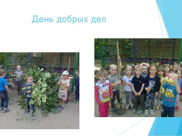 Презентация " Формы взаимодействия педагога с родителями"