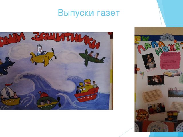 Презентация " Формы взаимодействия педагога с родителями"