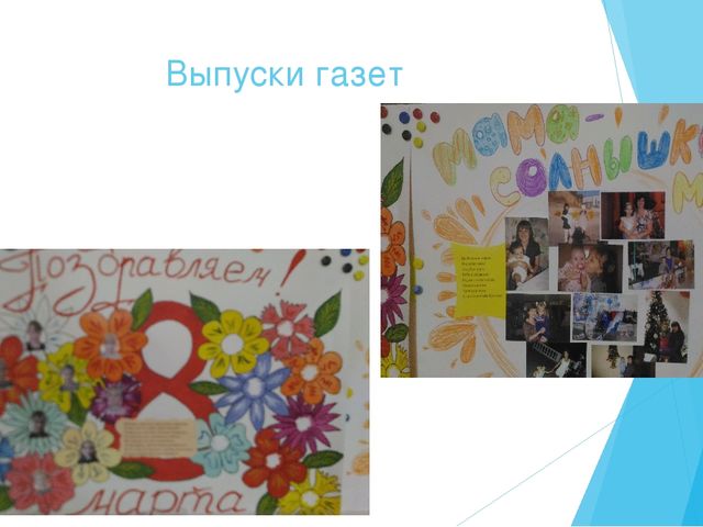 Презентация " Формы взаимодействия педагога с родителями"