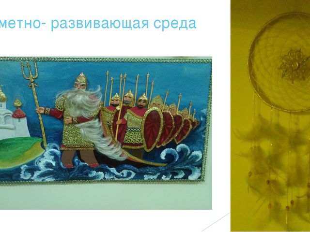 Презентация " Формы взаимодействия педагога с родителями"
