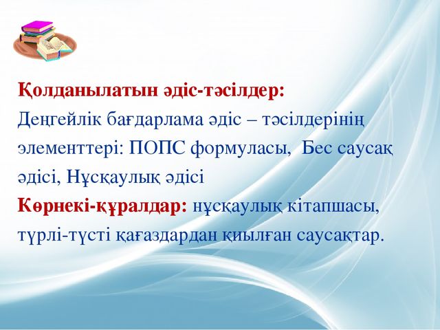 Презентация. Родительское собрание в детском саду