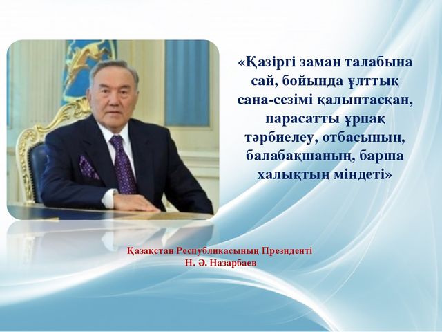 Презентация. Родительское собрание в детском саду