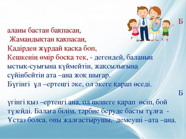 Презентация. Родительское собрание в детском саду