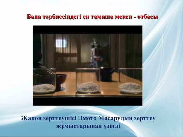 Презентация. Родительское собрание в детском саду