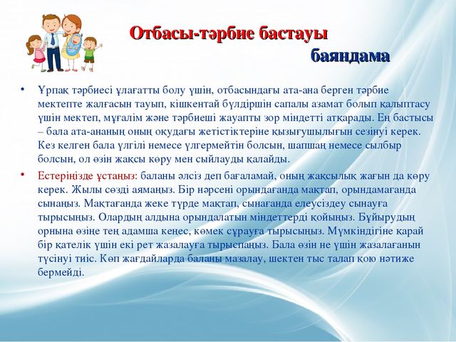 Презентация. Родительское собрание в детском саду