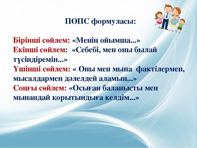 Презентация. Родительское собрание в детском саду