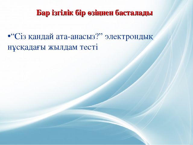 Презентация. Родительское собрание в детском саду