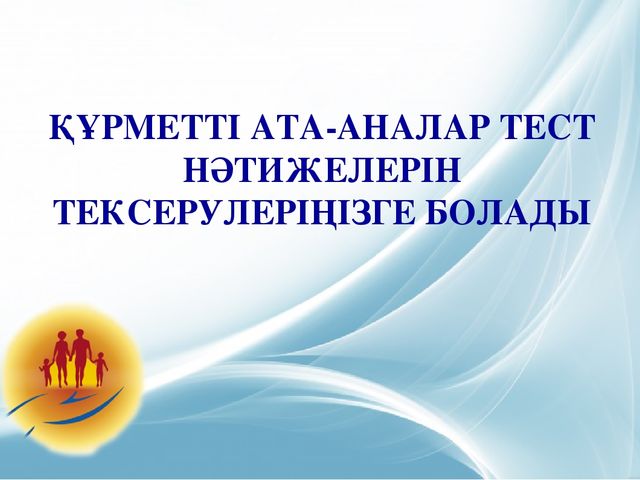 Презентация. Родительское собрание в детском саду