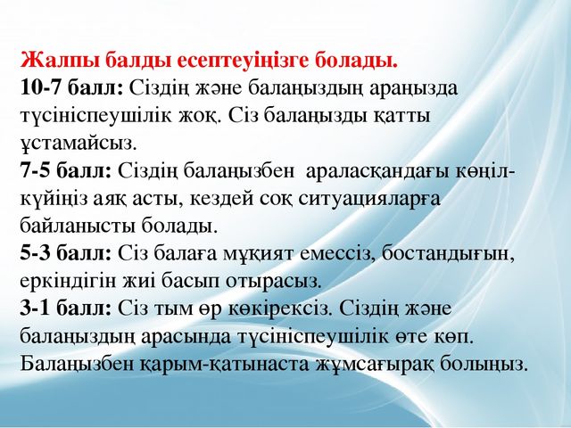 Презентация. Родительское собрание в детском саду