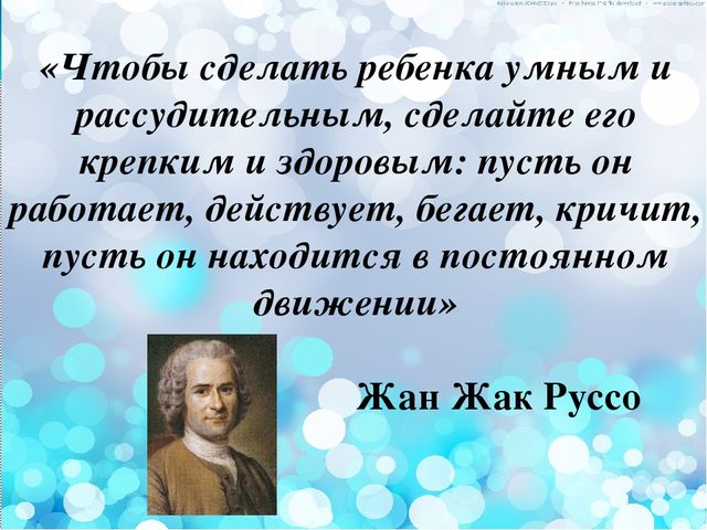 Презентация по физо в 1 младшей группе