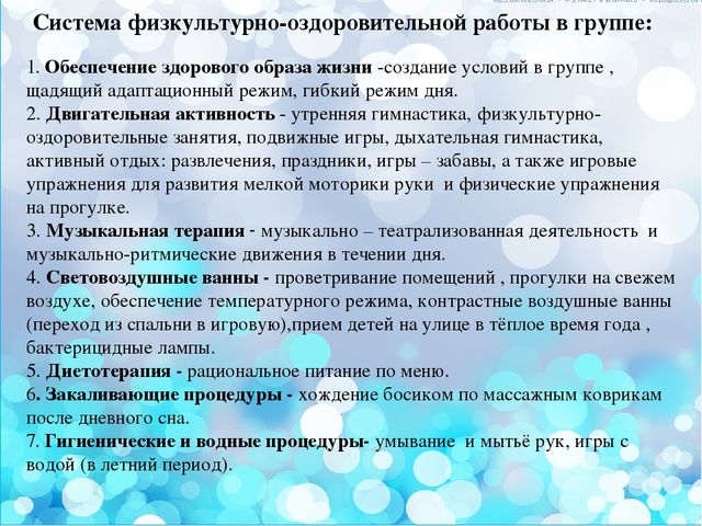 Презентация по физо в 1 младшей группе