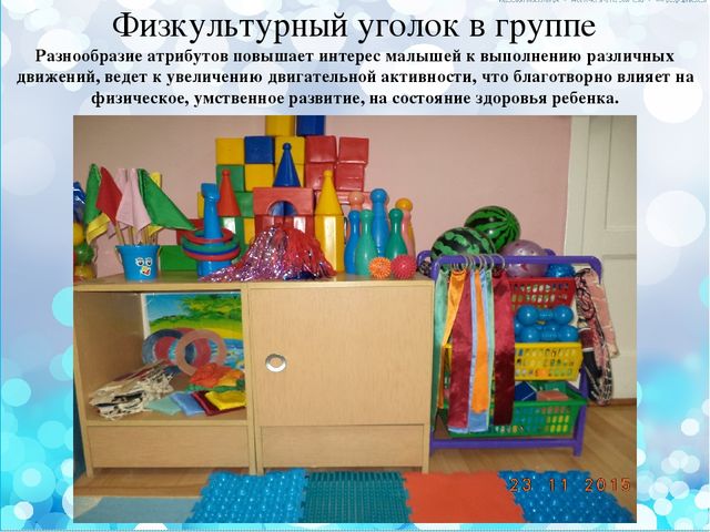 Презентация по физо в 1 младшей группе