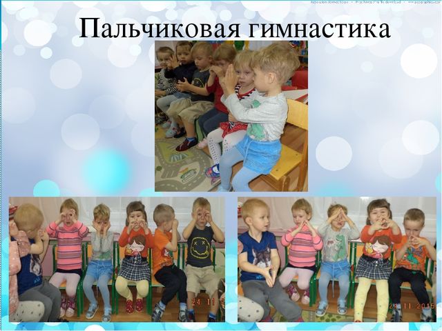 Презентация по физо в 1 младшей группе