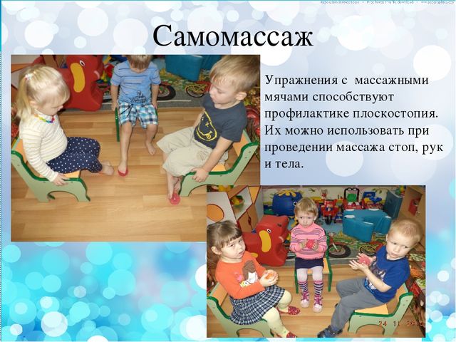 Презентация по физо в 1 младшей группе