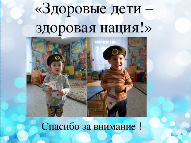 Презентация по физо в 1 младшей группе