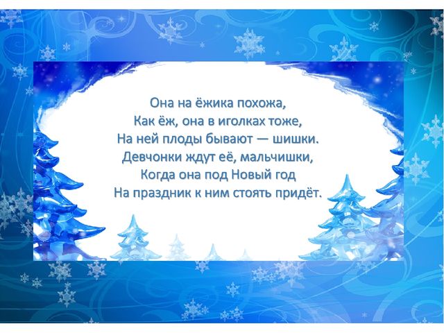 Презентация на тему: "Делаем елочку из ватных дисков"