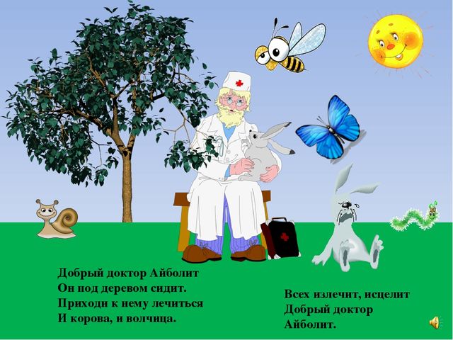 Презентация на тему "Игры со звуками"