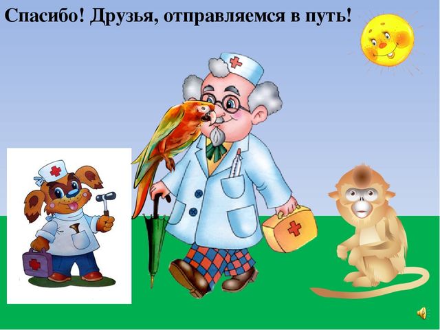 Презентация на тему "Игры со звуками"