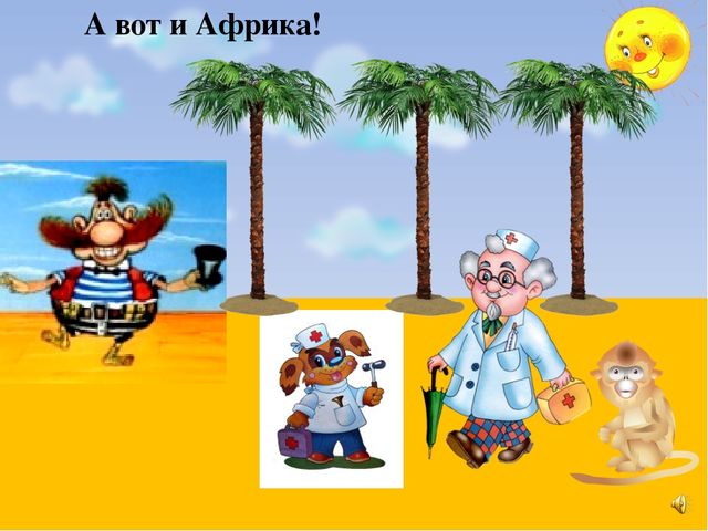 Презентация на тему "Игры со звуками"