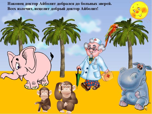 Презентация на тему "Игры со звуками"