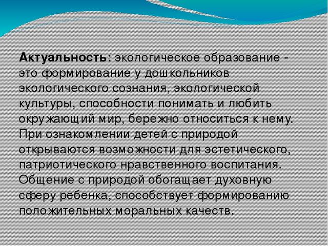 Презентация на тему: "Насекомые луга"