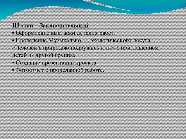Презентация на тему: "Насекомые луга"