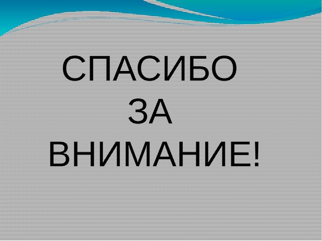 Презентация на тему: "Насекомые луга"