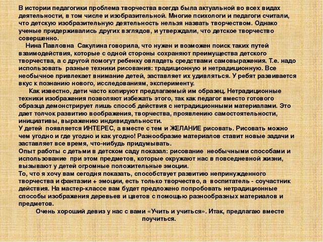 Презентация "Рисуем без кисточки"(нетрадиционные техники рисования)