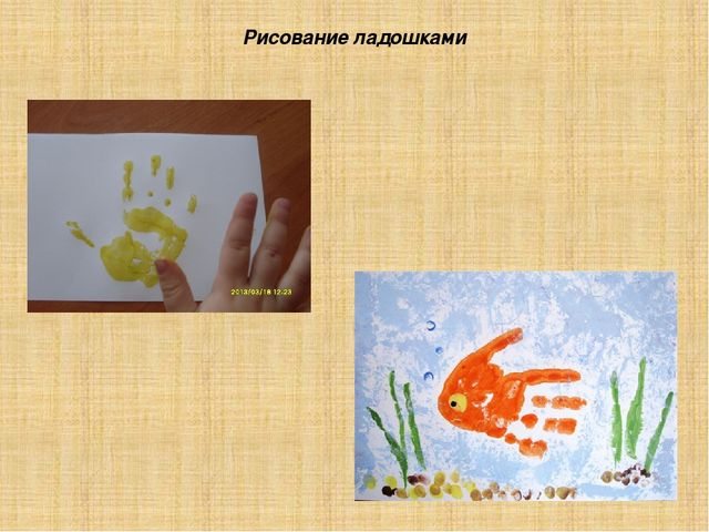 Презентация "Рисуем без кисточки"(нетрадиционные техники рисования)