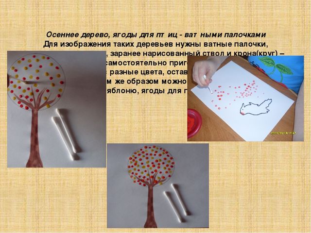 Презентация "Рисуем без кисточки"(нетрадиционные техники рисования)