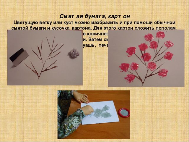 Презентация "Рисуем без кисточки"(нетрадиционные техники рисования)