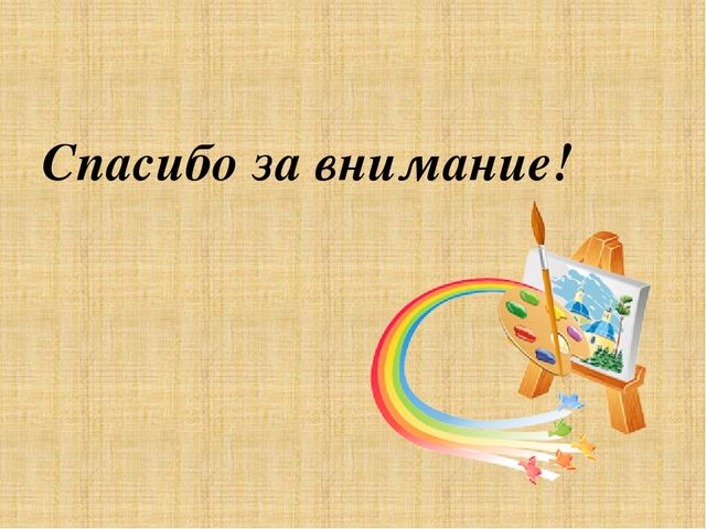 Презентация "Рисуем без кисточки"(нетрадиционные техники рисования)