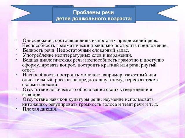 Презентация на тему: "МНЕМОТЕХНИКА В РАЗВИТИИ СВЯЗНОЙ РЕЧИ У ДОШКОЛЬНИКОВ"