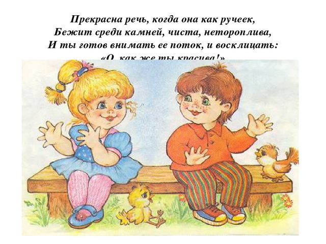 Презентация на тему: "МНЕМОТЕХНИКА В РАЗВИТИИ СВЯЗНОЙ РЕЧИ У ДОШКОЛЬНИКОВ"