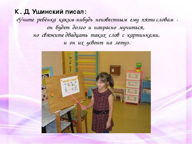 Презентация на тему: "МНЕМОТЕХНИКА В РАЗВИТИИ СВЯЗНОЙ РЕЧИ У ДОШКОЛЬНИКОВ"