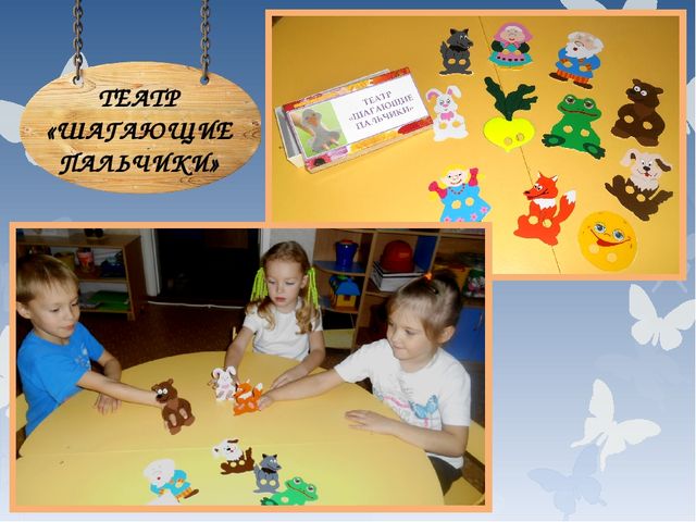 Презентация уголка "Играем в театр" в старшей группе детского сада