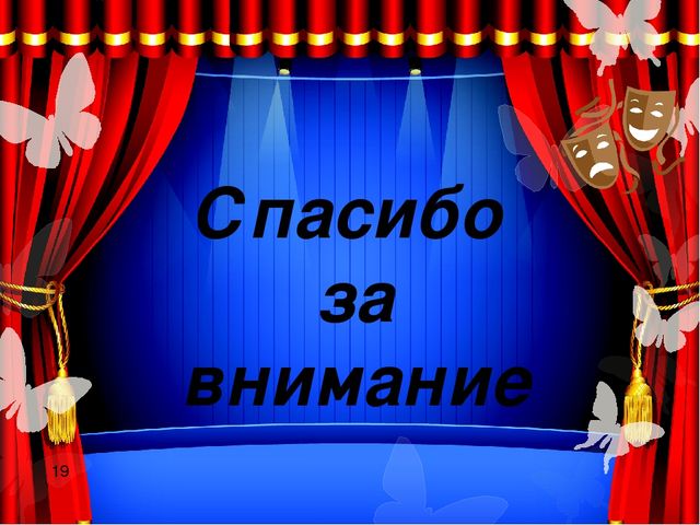 Презентация уголка "Играем в театр" в старшей группе детского сада