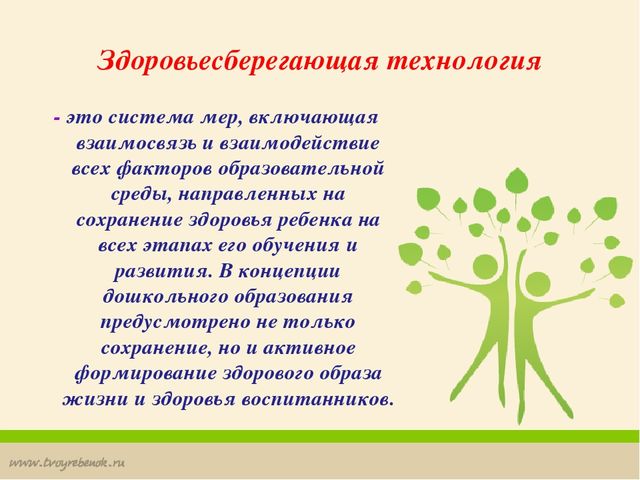 Презентация "Здоровьесберегающие технологии в ДОУ"