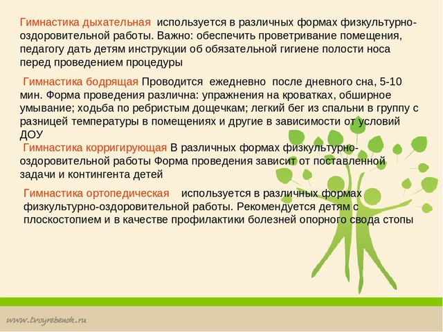 Презентация "Здоровьесберегающие технологии в ДОУ"