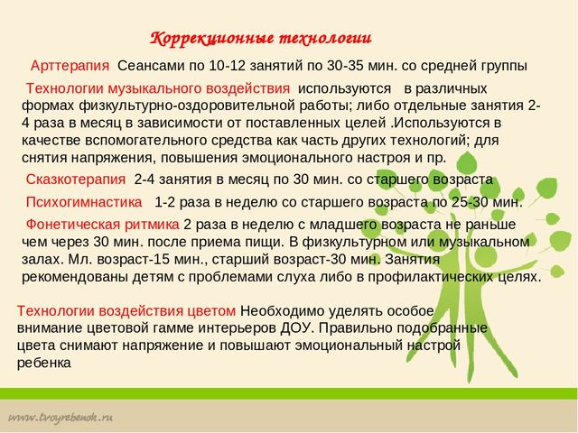 Презентация "Здоровьесберегающие технологии в ДОУ"