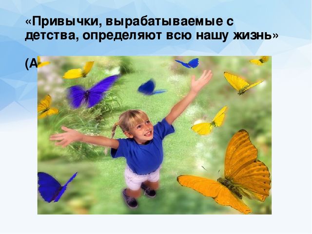 Презентация для родителей "Как достичь успеха"