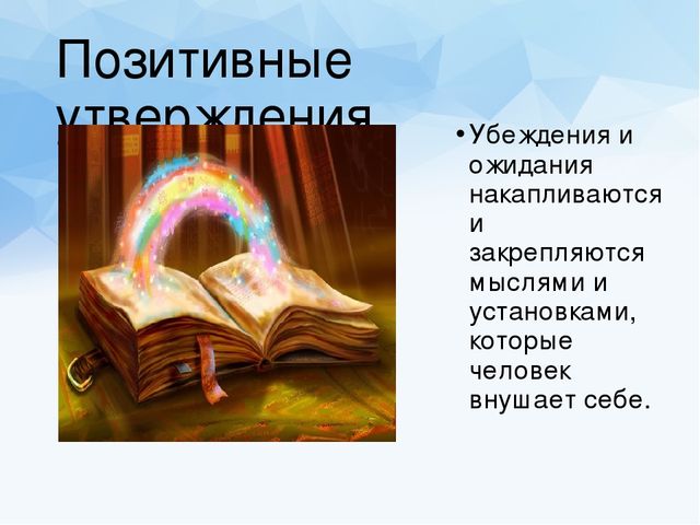 Презентация для родителей "Как достичь успеха"