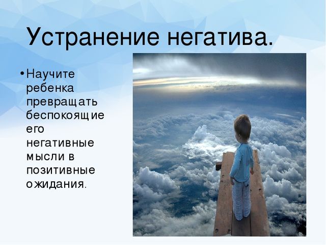 Презентация для родителей "Как достичь успеха"
