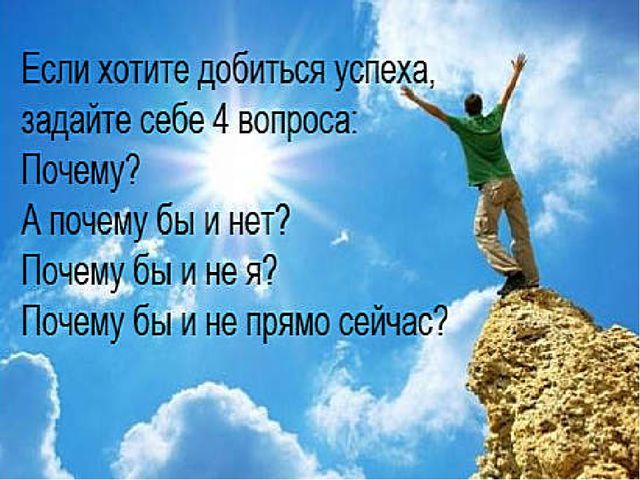 Презентация для родителей "Как достичь успеха"
