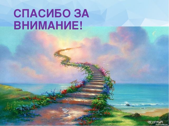 Презентация для родителей "Как достичь успеха"