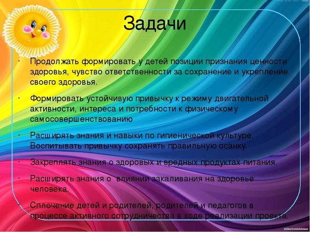 Презентация "неделя здоровья в ДОУ"
